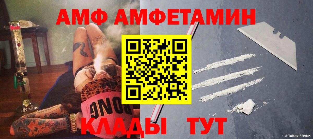 Амфетамин Premium  Amphetamine  Курчалой  Вход с VPN 