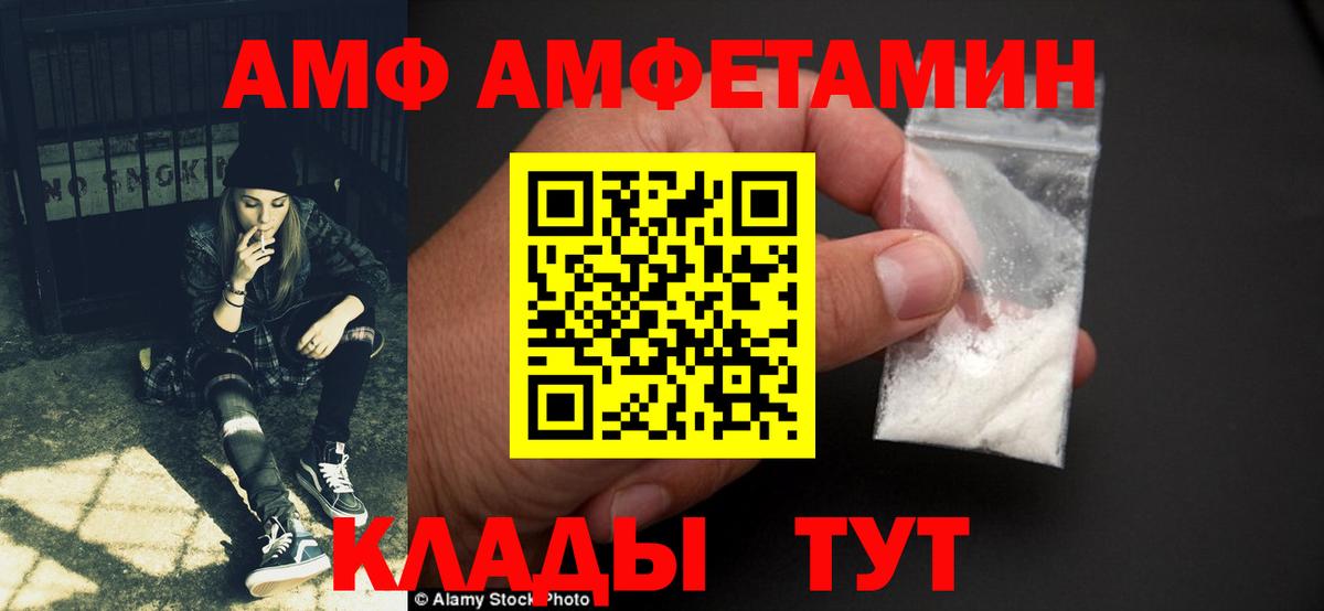 Амфетамин VHQ Курчалой