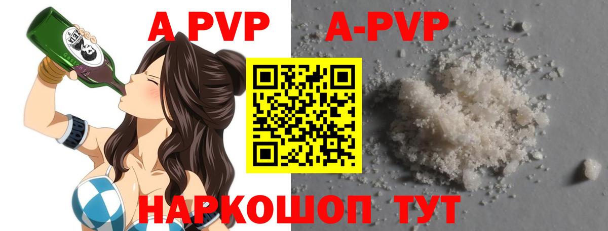 Alpha-PVP Соль Курчалой
