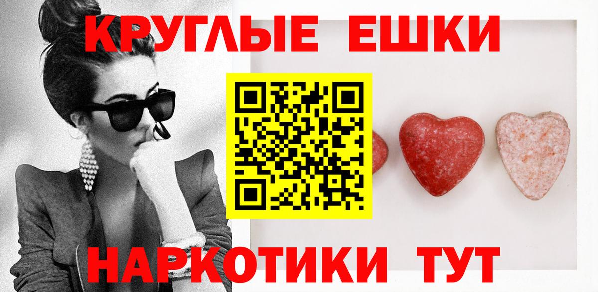 Экстази XTC  Экстази  Вход с VPN  Курчалой  Экстази Дубай 