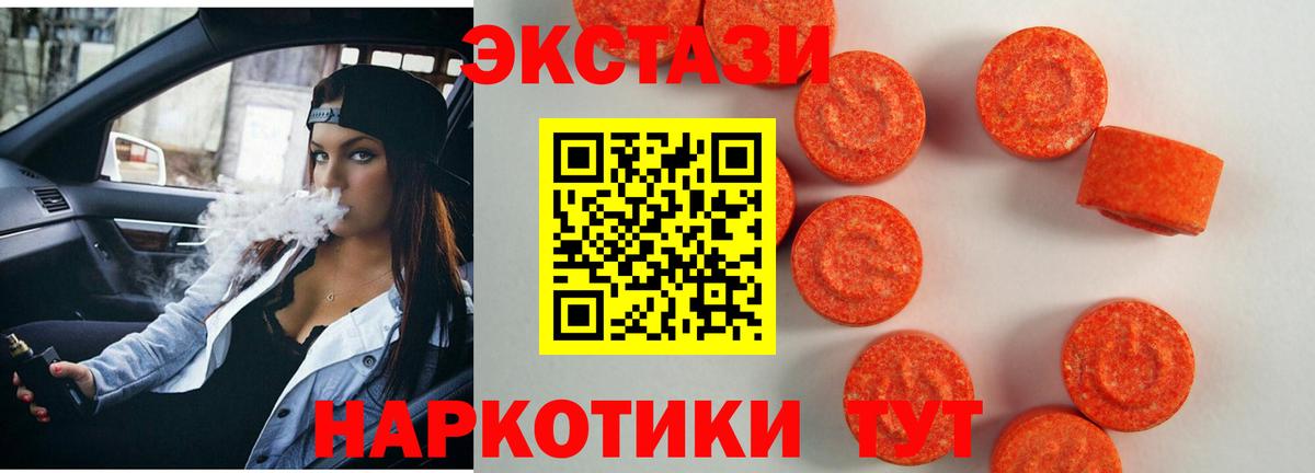 ЭКСТАЗИ 99% Курчалой