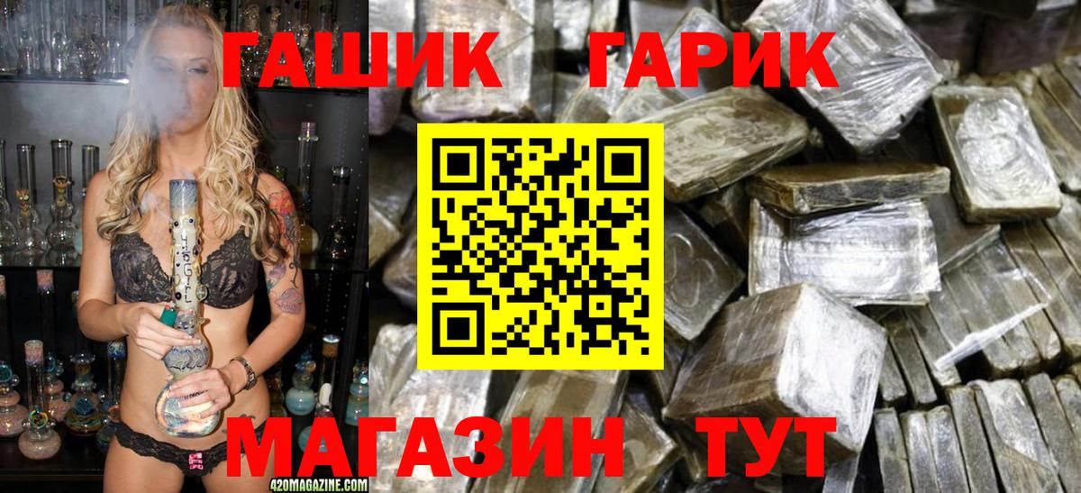 ГАШИШ гашик Курчалой