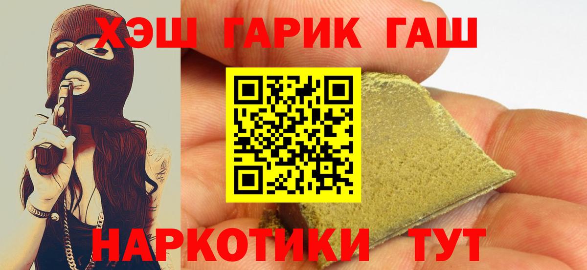 Курчалой  ГАШ  Гашиш VHQ  Вход с VPN  ГАШИШ индика сатива 