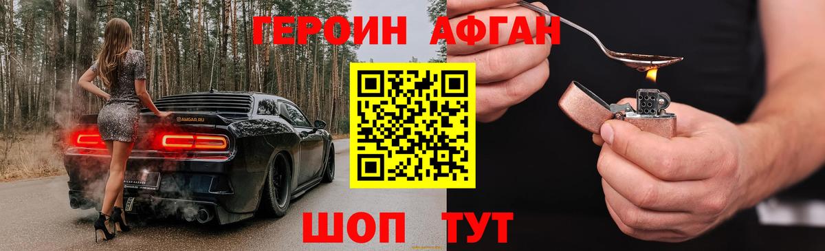 ГЕРОИН Heroin Курчалой