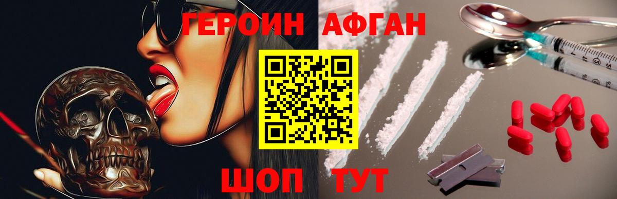 ГЕРОИН  Вход с VPN  Курчалой  ГЕРОИН герыч 