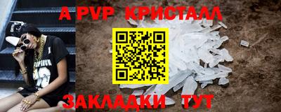 спайс Ипатово