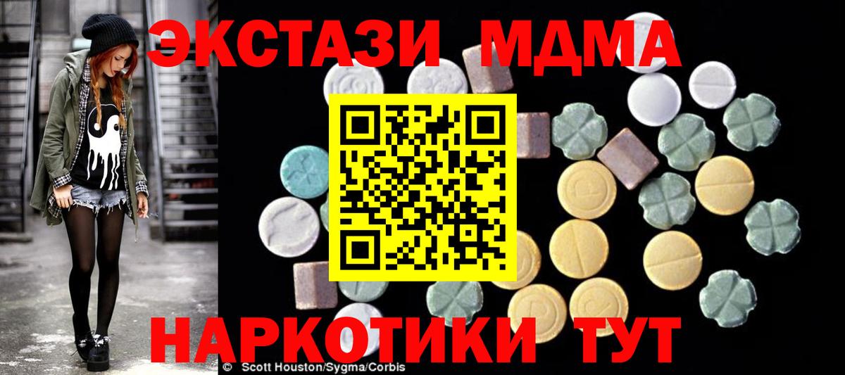 MDMA crystal  MDMA Molly  Вход с VPN  МДМА  Курчалой 