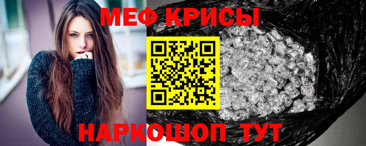 Меф мука Курчалой