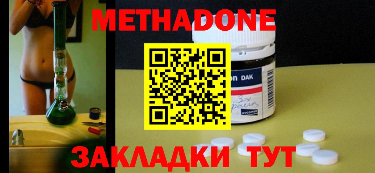 Курчалой  Метадон мёд  кракен онион  Метадон methadone  Вход с VPN 