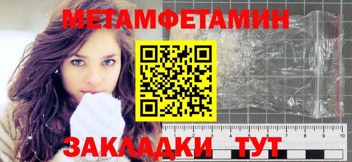 Курчалой  Метамфетамин  Метамфетамин кристалл  Вход с VPN  Метамфетамин кристалл 