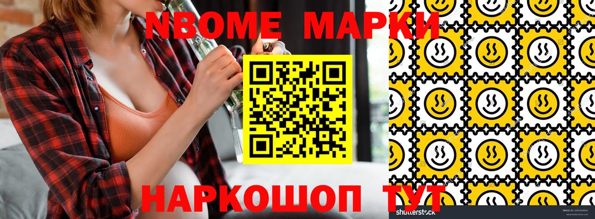Марки N-bome 1,5мг  Марки N-bome 1,5мг  Марки 25I-NBOMe  Курчалой  Вход с VPN 