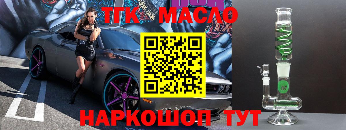 Курчалой  Дистиллят ТГК вейп с тгк  блэк спрут зеркало  Вход с VPN  Дистиллят ТГК гашишное масло 